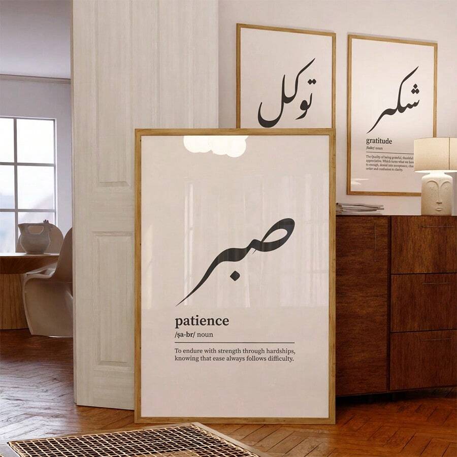 Sabr Shukr Tawakkul / Patience Gratitude Reliance Wall Art Canvas Paintings,Set Of 3 Islamic Posters,Minimalist Arabic Prints ,Home Decor ,Unframed